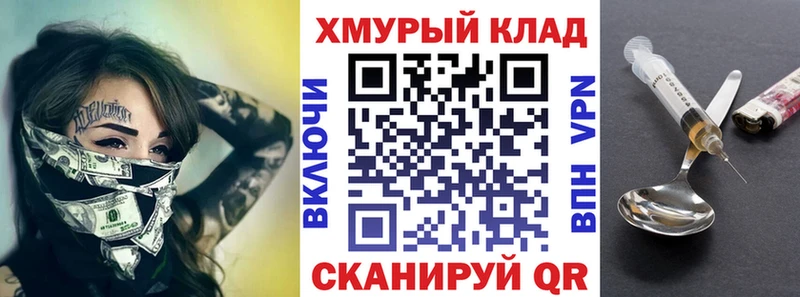 Героин VHQ  блэк спрут вход  Заозёрск 