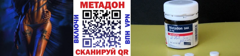 Метадон methadone Заозёрск