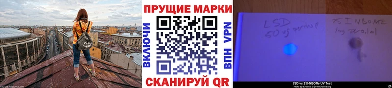 наркотики Заозёрск Марки N-bome 1500мкг